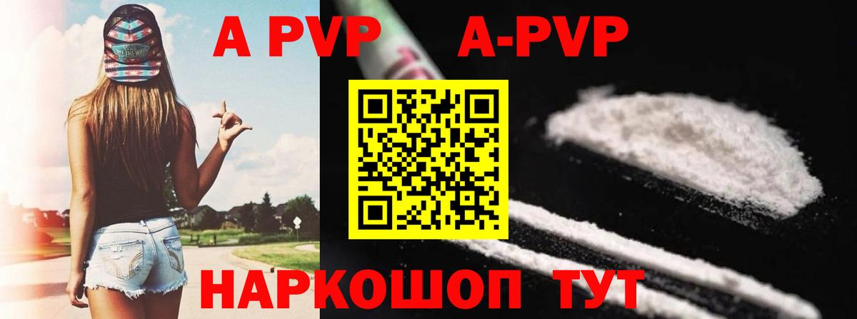 A-PVP СК КРИС Изобильный