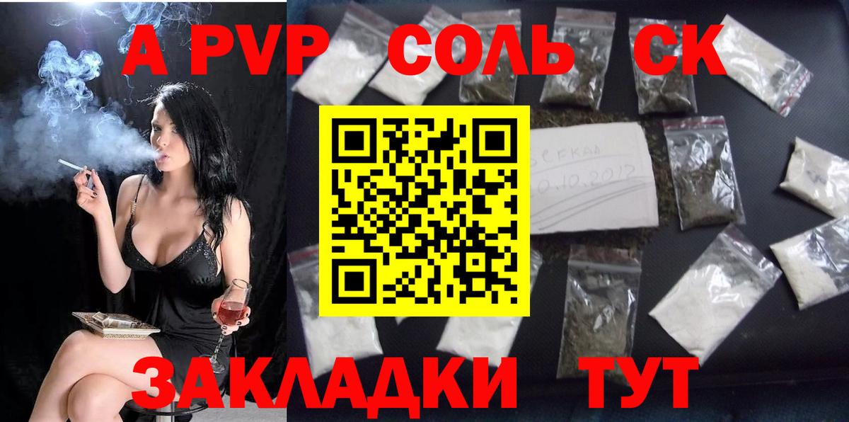 Alpha-PVP Соль  сколько стоит  Alpha-PVP крисы CK  Изобильный  Вход с VPN 