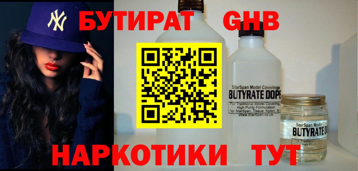 БУТИРАТ BDO 33% Изобильный