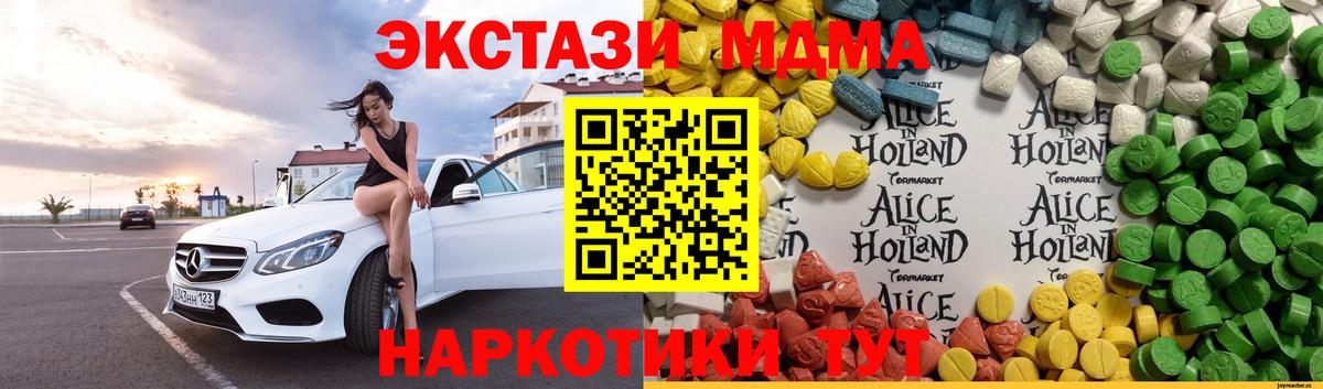 Изобильный  Экстази XTC  Экстази 280 MDMA  Вход с VPN 