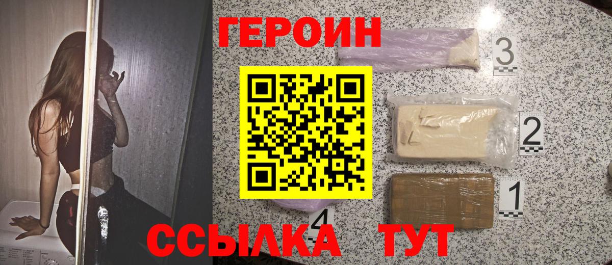 ГЕРОИН VHQ Изобильный