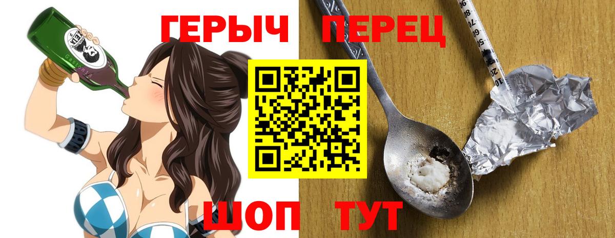 Героин герыч  Вход с VPN  Изобильный 
