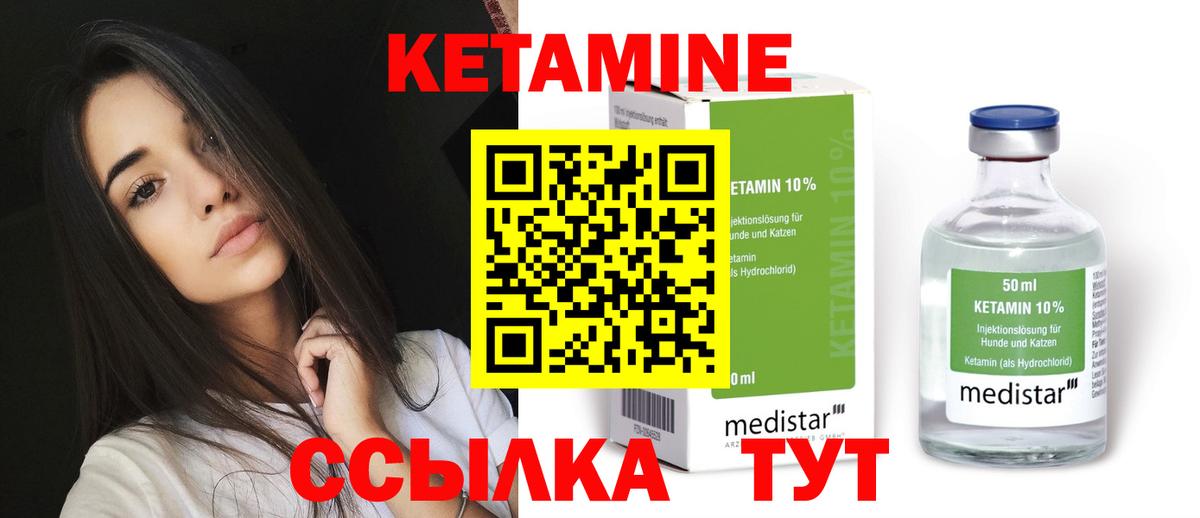 Изобильный  КЕТАМИН VHQ  Кетамин ketamine  Вход с VPN 