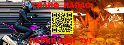 спайс Татарск