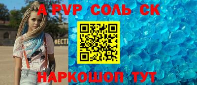 спайс Татарск