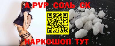спайс Татарск