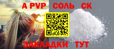 спайс Татарск