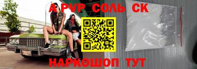 соль курить ск Тара