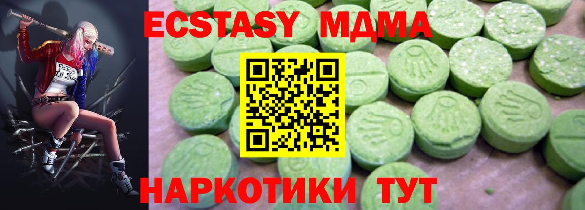 MDMA молли  МДМА Molly  Вход с VPN  Изобильный 