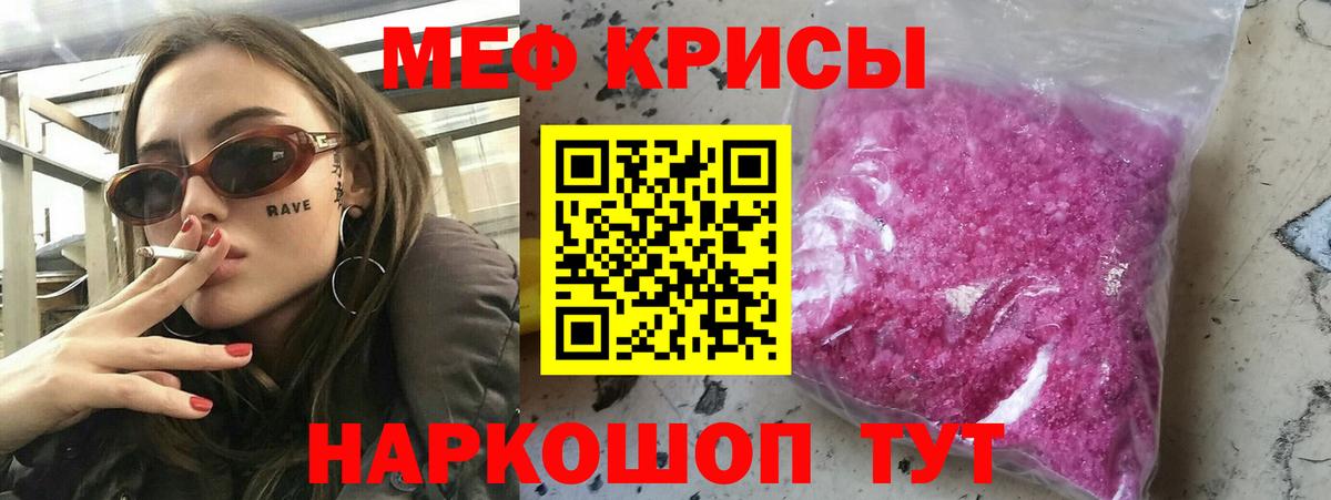 Меф mephedrone  как найти   Меф мяу мяу    онион  Вход с VPN  Мефедрон  Изобильный 