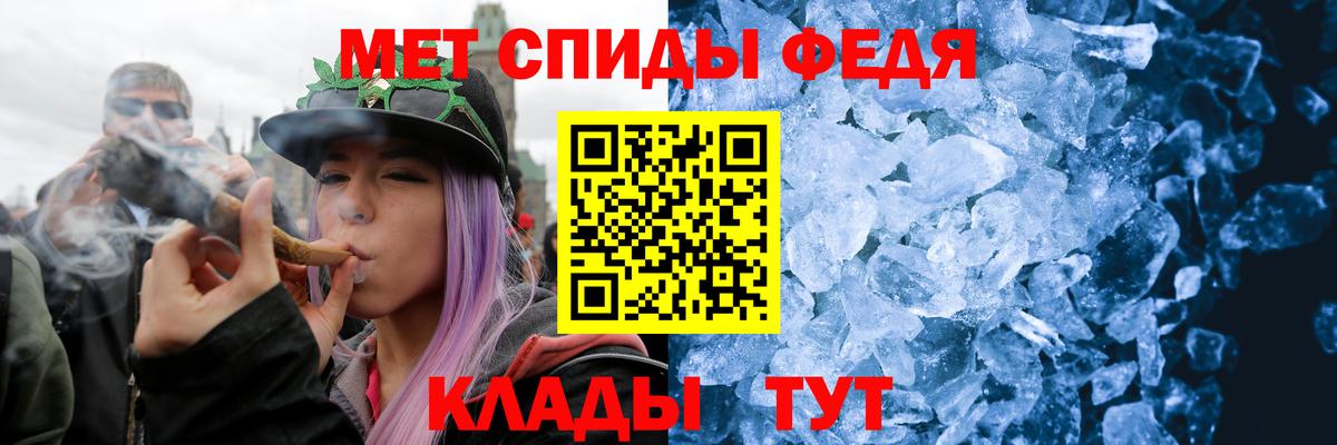 МЕТАМФЕТАМИН мет Изобильный