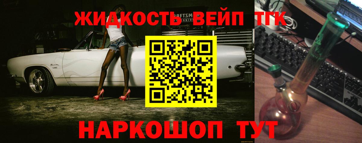 купить закладку  ТГК Wax  Вход с VPN  Изобильный 